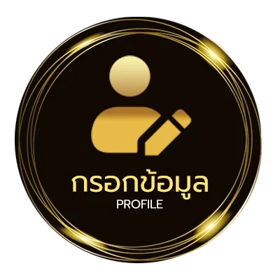 โปรไฟล์ วิธี ซื้อ หวยลาว 4 ตัว